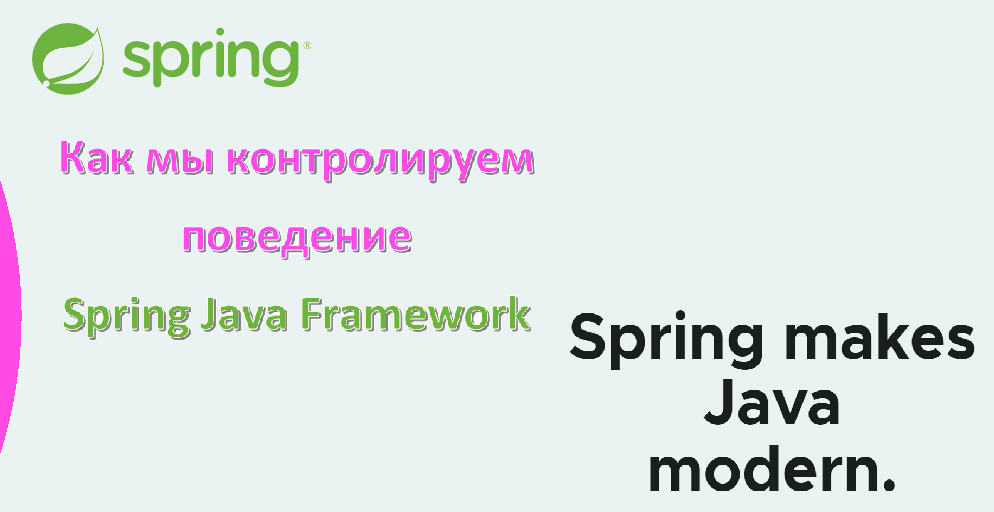 Software Developers O! with Spring Java Framework 
